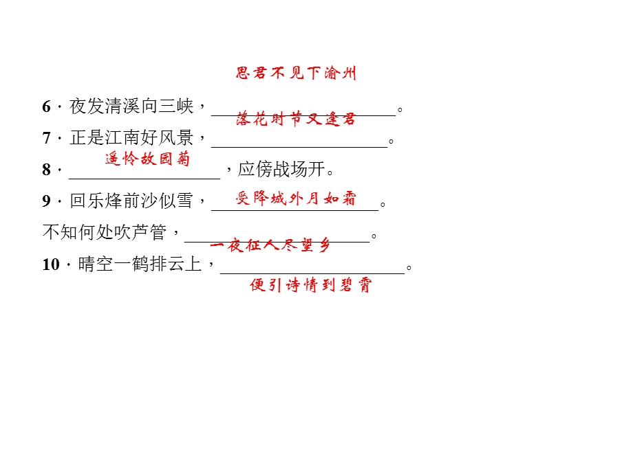 七年级语文上册遵义课件：专题三　句子与篇段积累(共14张PPT).ppt_第3页