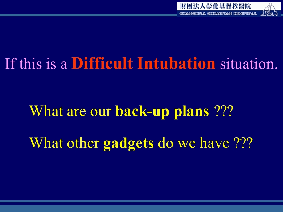 插管探条之临床应用精选文档.ppt_第2页