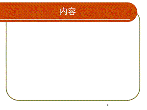 第五章营养性疾病患儿的护理文档资料.ppt