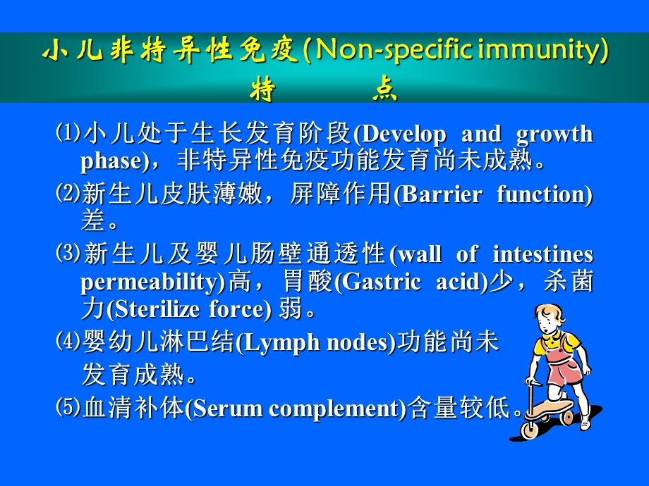 最新湘雅儿科精品课件immunodeficency diseasesPPT文档.ppt_第3页