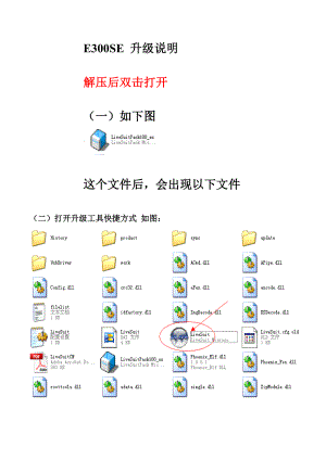 平板电脑重做系统的方法.doc