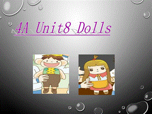 最新新小学英语牛津译林优质公开课赛课课件 4A Unit8 Dolls..ppt