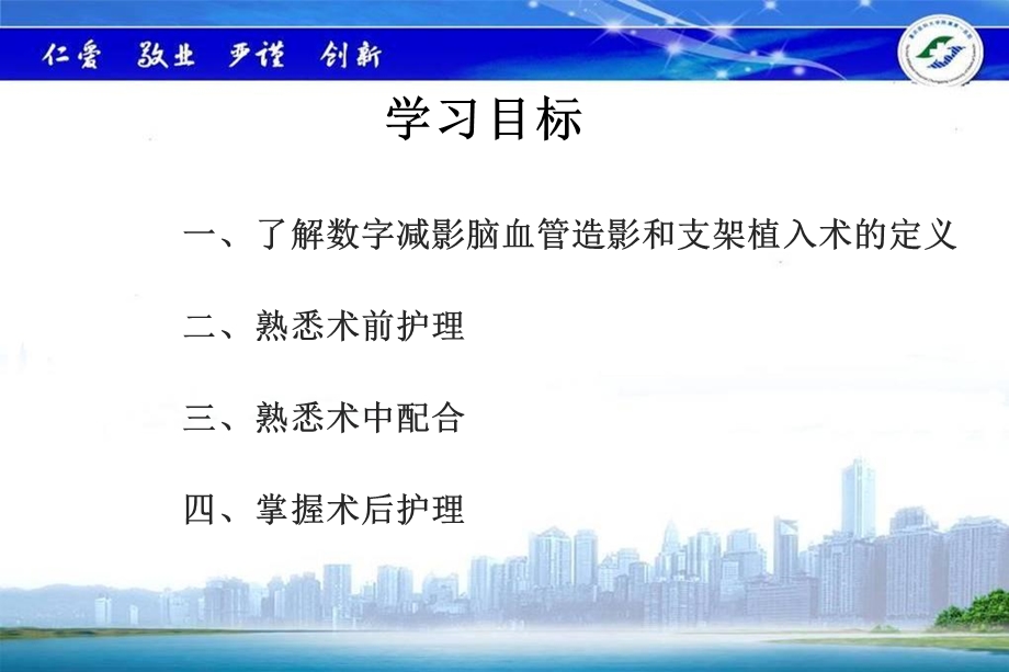 dsa护理1课件文档资料.ppt_第1页