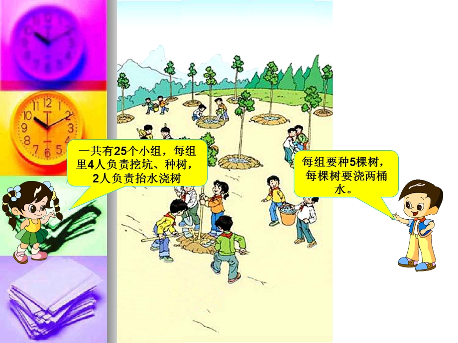 乘法运算定律.ppt_第3页