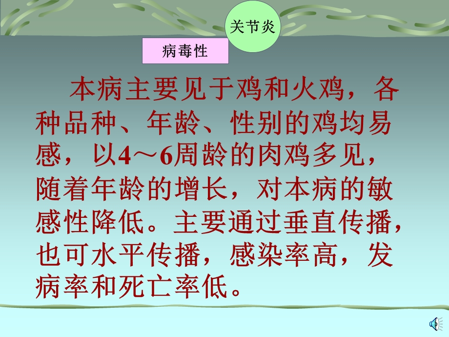 病毒性关节炎文档资料.ppt_第3页