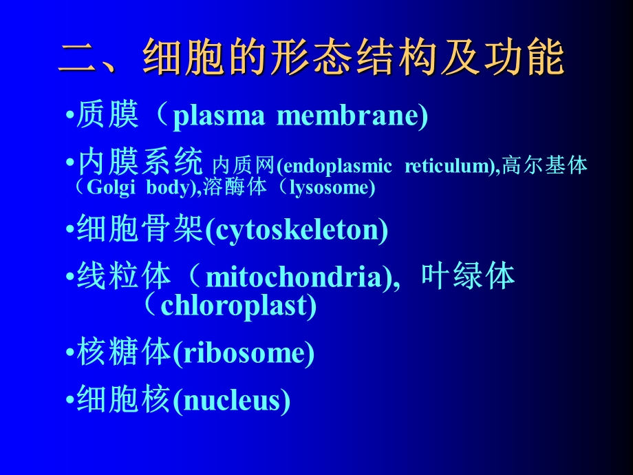 jingsai细胞精选文档.ppt_第2页