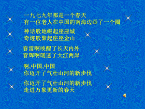 2.6区域的工业化与城市化以我国珠江三角洲地区为例 (共26张PPT).ppt