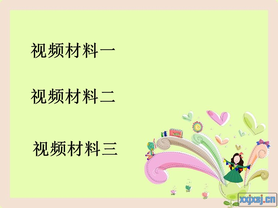 关注食品安全课件.ppt_第2页