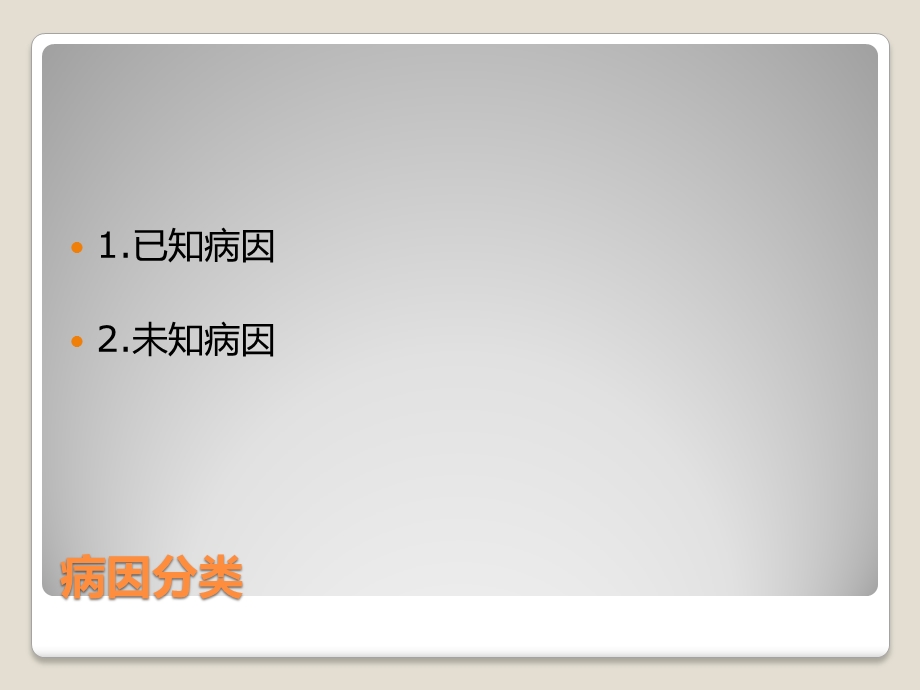 弥漫性间质性肺病护理查房文档资料.pptx_第3页