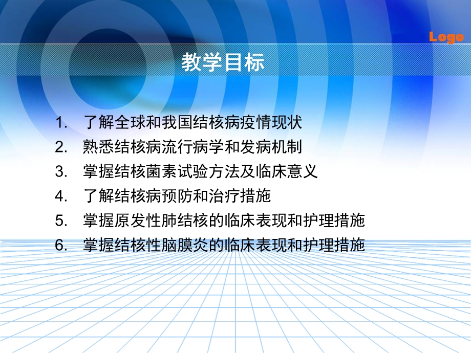 最新：小儿结核新浙江大学医学院附属儿童医院儿科护理学文档资料.ppt_第1页