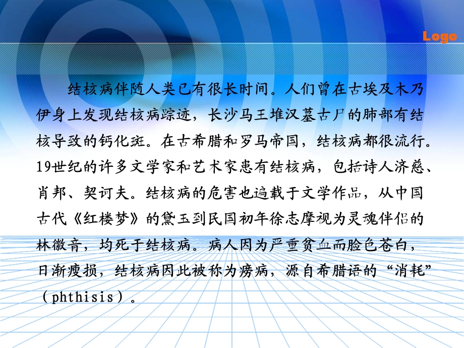 最新：小儿结核新浙江大学医学院附属儿童医院儿科护理学文档资料.ppt_第2页