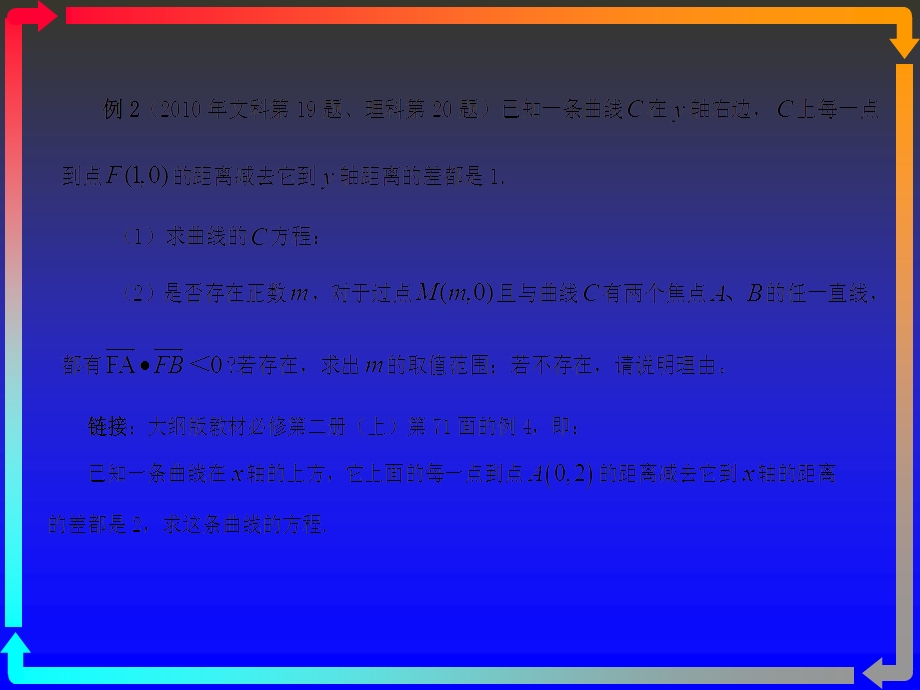 准确把握考向优化备考策略提高复习效率.ppt_第3页