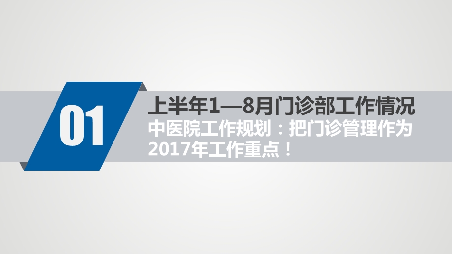 医院服务管理许会琴PPT文档资料.pptx_第2页