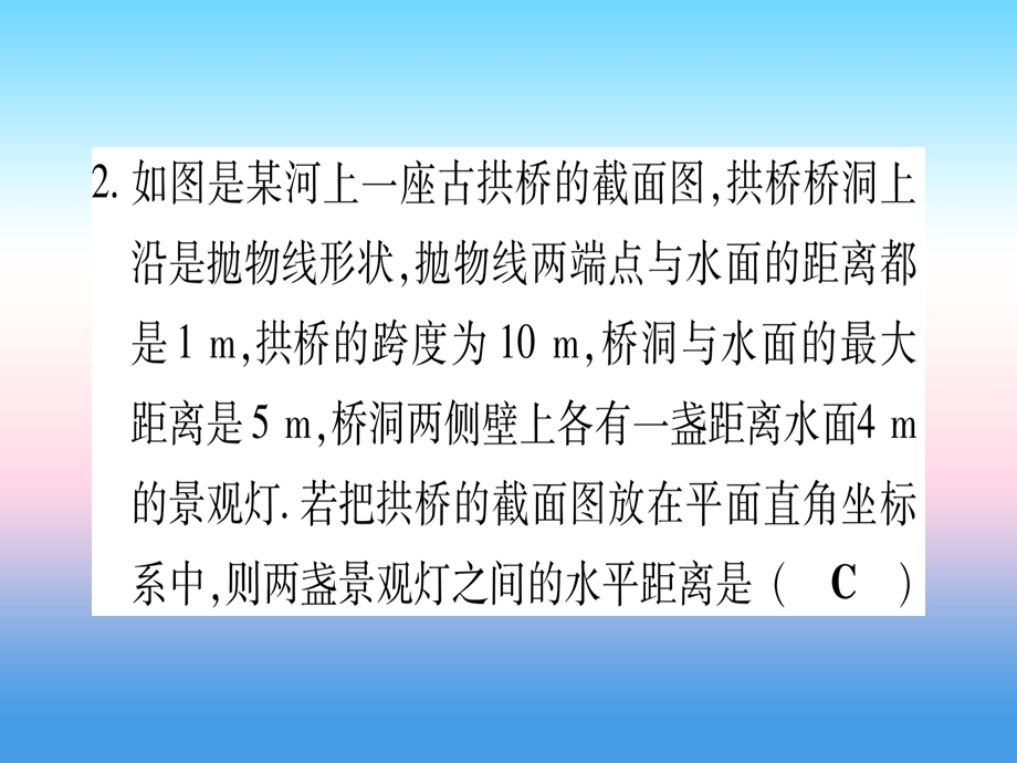 九年级数学双休作业三作业课件新版湘教版.pptx_第2页