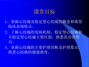 慢性支气管炎、阻塞性肺气肿、 慢性肺源性心脏病PPT文档.ppt