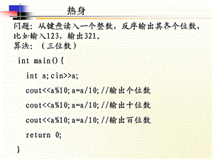 [从业资格考试]C课件二.ppt