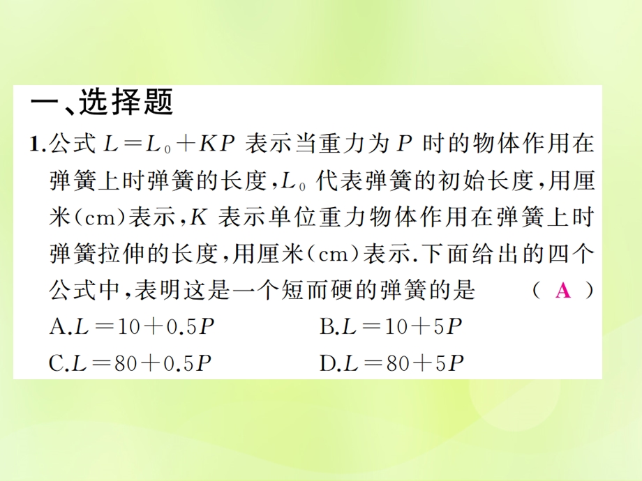 中考数学总复习第函数第11讲一次函数的实际应用练本课件.pptx_第1页