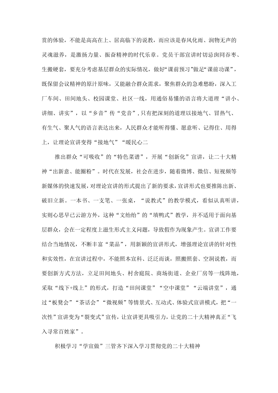 单位学习宣传贯彻党的二十大精神个人心得体会.docx_第2页