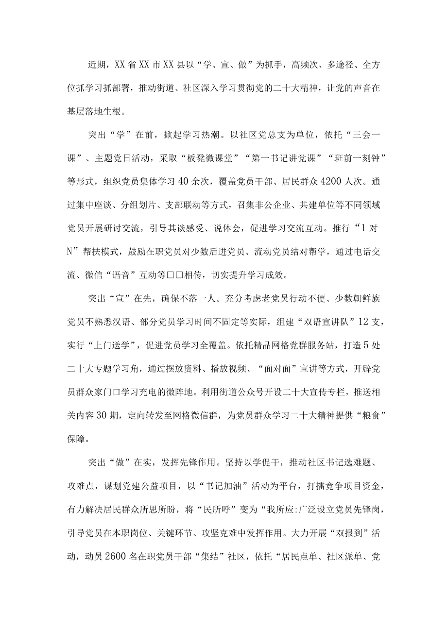 单位学习宣传贯彻党的二十大精神个人心得体会.docx_第3页