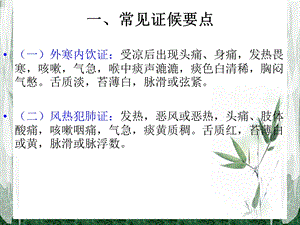 喘病中医护理方案副本文档资料.ppt