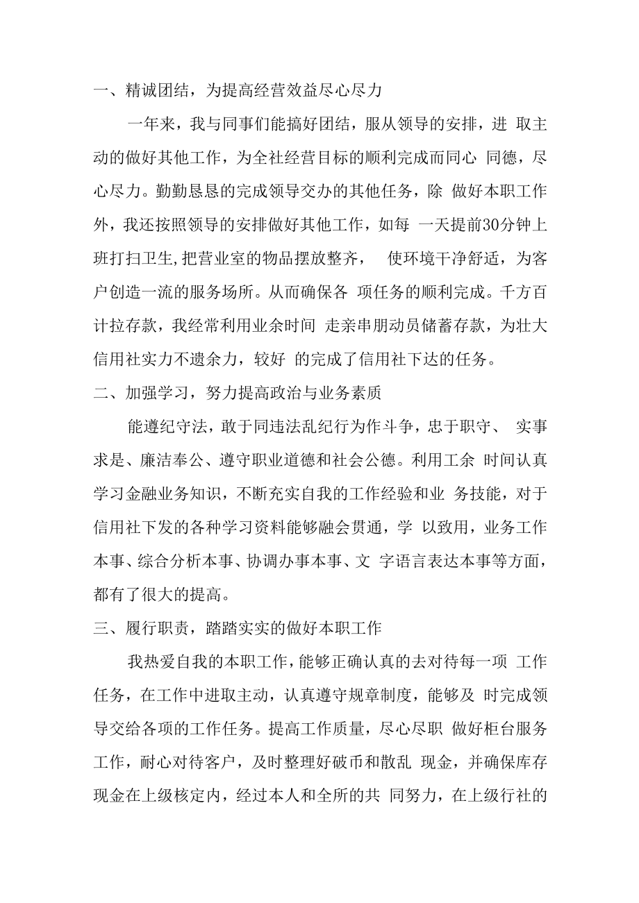 2022年汽车运输公司财务会计出纳年终工作总结.docx_第3页