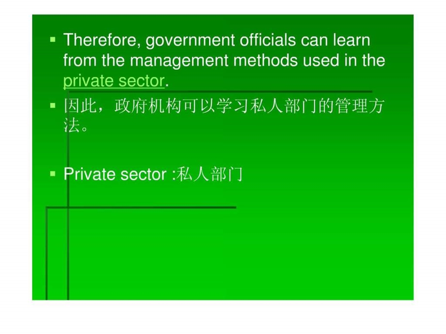 最新公共管理专业英语 Microsoft PowerPoint 演示文稿..ppt_第3页