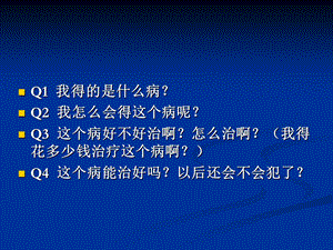 最新：COPD 临床医学五年制文档资料.ppt