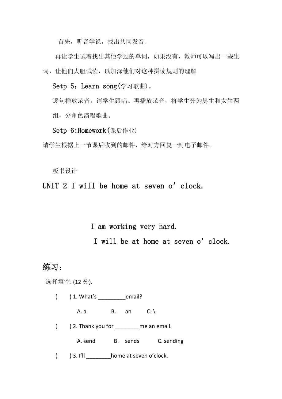 教学课件14.doc_第3页