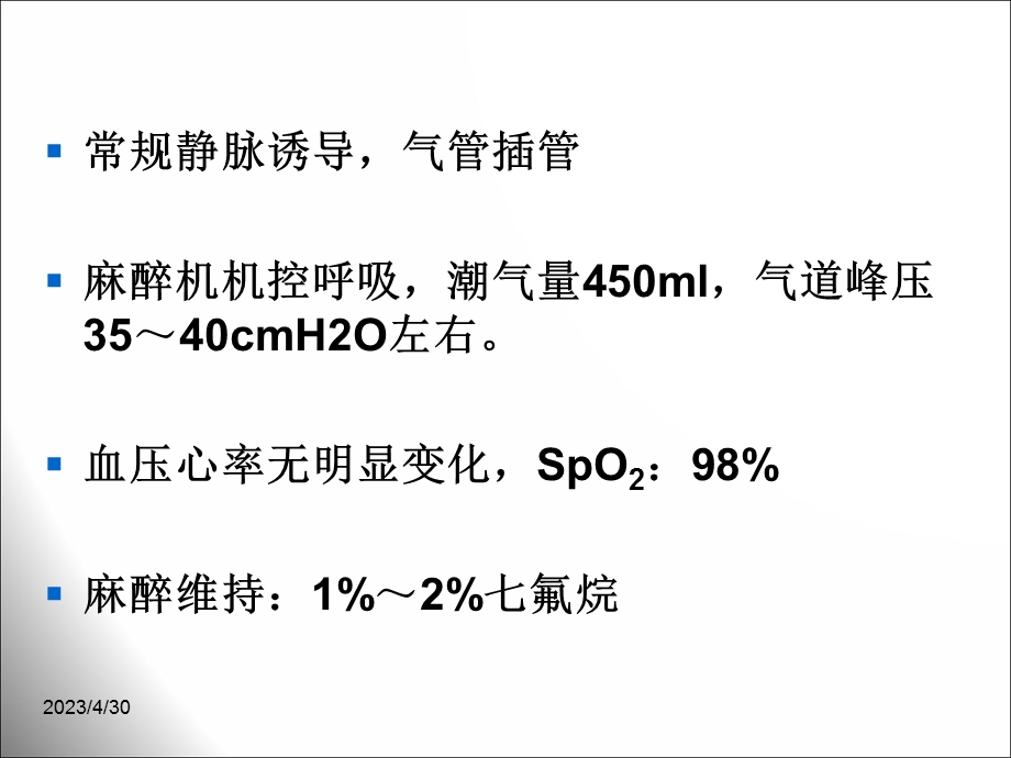 最新死亡病例ppt课件PPT文档.ppt_第3页