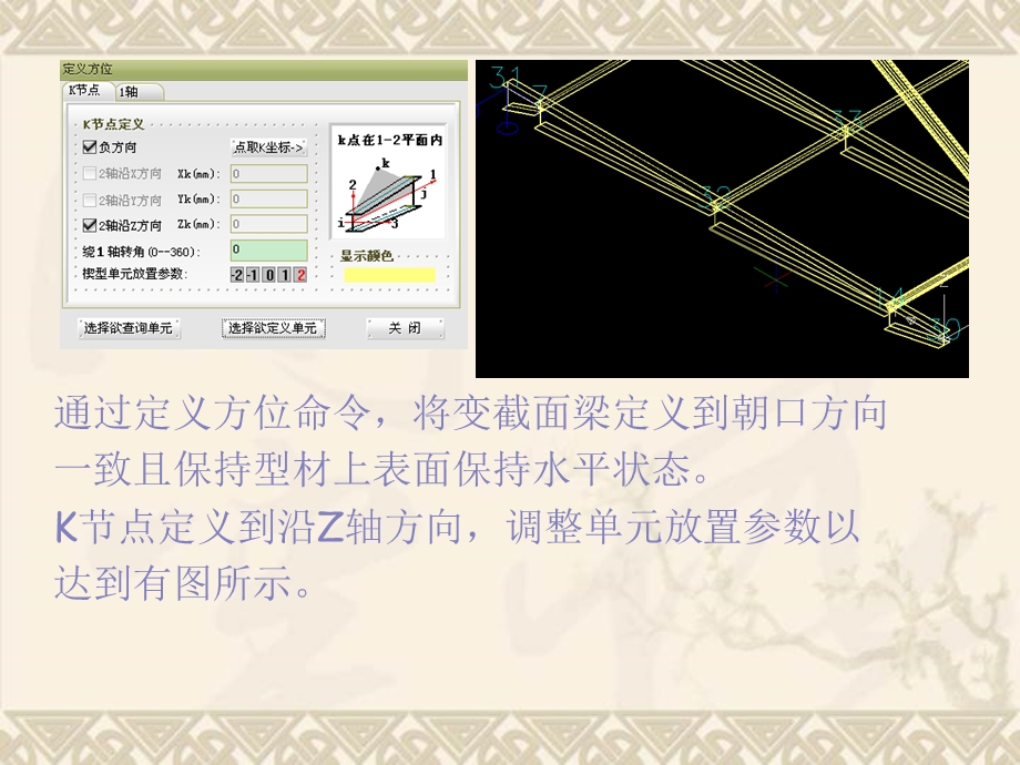 3D3S结构计算探讨.ppt_第3页