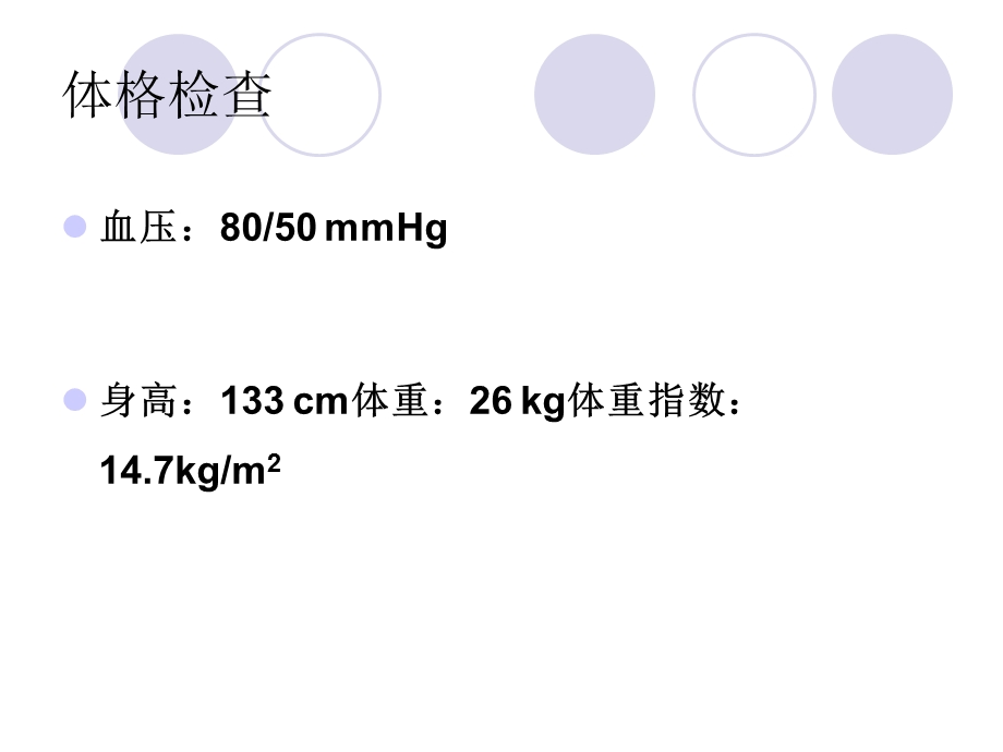 型糖尿病病例分析 ppt课件文档资料.ppt_第1页