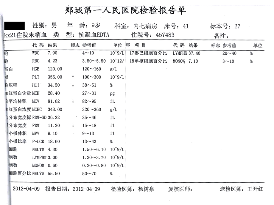 型糖尿病病例分析 ppt课件文档资料.ppt_第3页