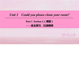 最新八年级英语下册Unit3CouldyoupleasecleanyourroomPart..ppt