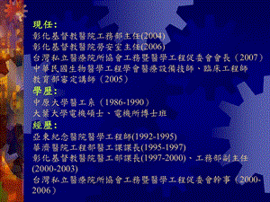 最新：医院节能管理实务与宣导措施文档资料.ppt