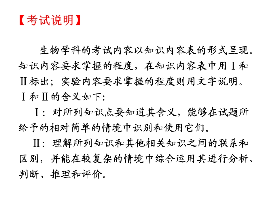 湖北省黄冈中学高三生物二轮复习精品课件3专题三细胞的生命历程文档资料.ppt_第1页