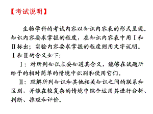 湖北省黄冈中学高三生物二轮复习精品课件3专题三细胞的生命历程文档资料.ppt