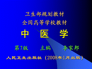 最新中医阴阳五行学说PPT文档.ppt