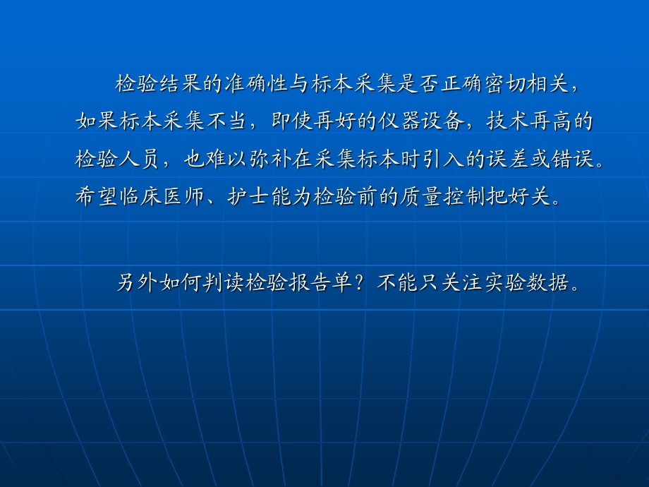 最新：检验项目及临床意ppt课件文档资料.ppt_第1页