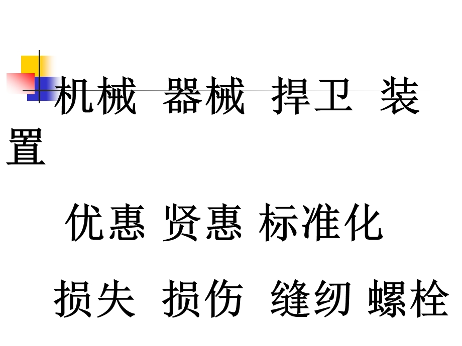 北师大版小学五上他发明了什么ppt课件.ppt_第3页