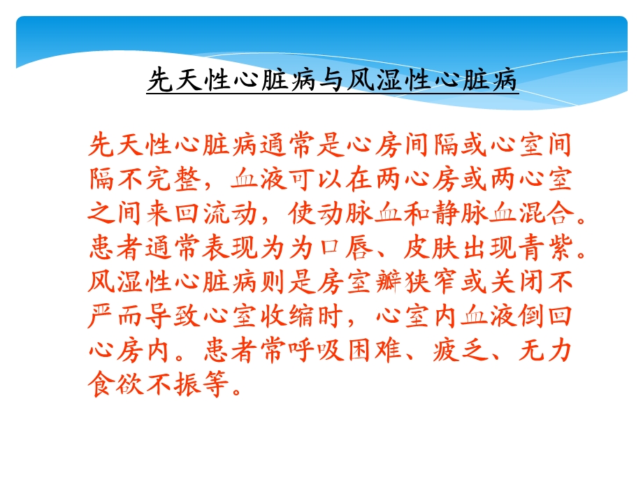 最新人教版新课标七年级生物下册输送血液的泵心脏PPT文档.ppt_第2页