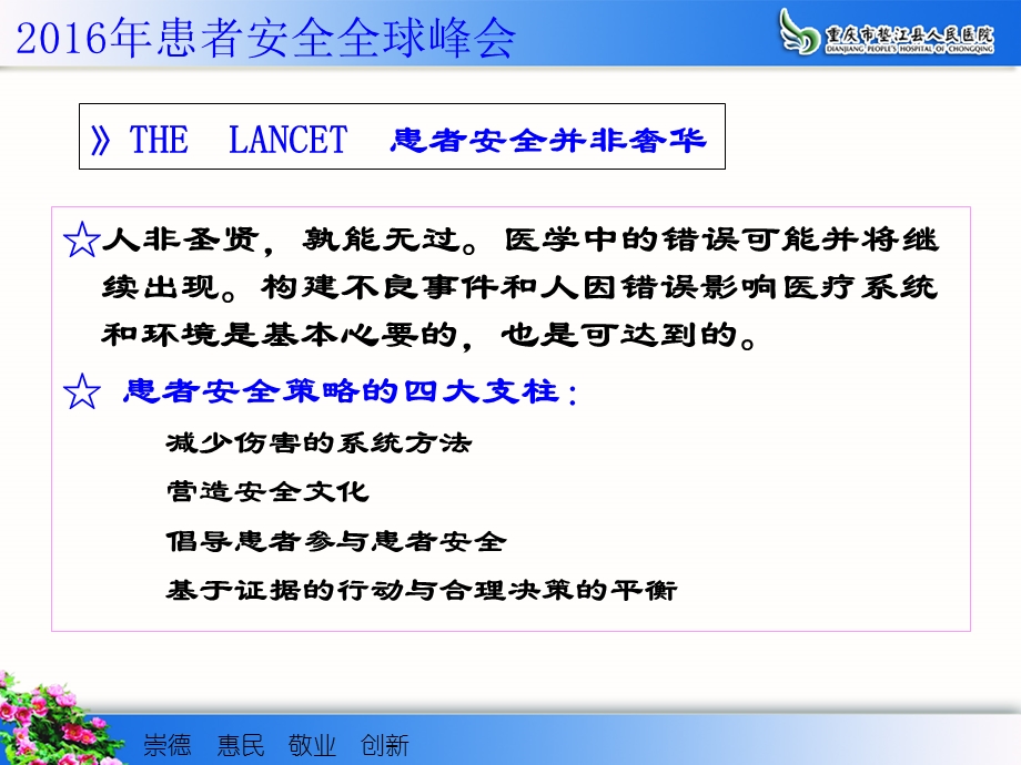 最新护理质量敏感指标解读 PPTPPT文档.ppt_第3页