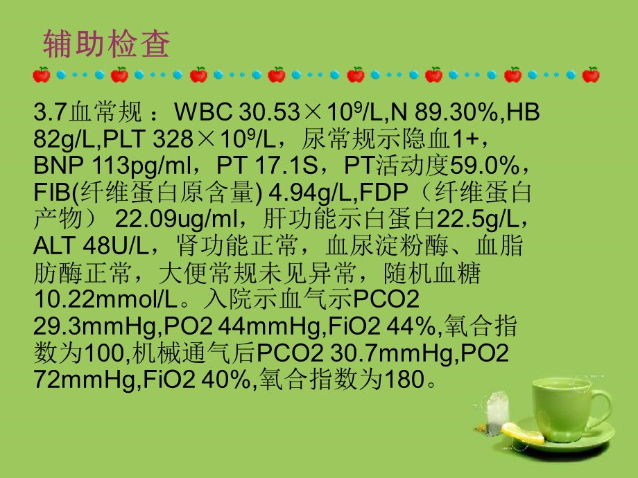 最新急性胰腺炎护理查房1PPT文档.ppt_第3页