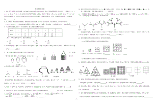 探索与表达规律练习题.doc