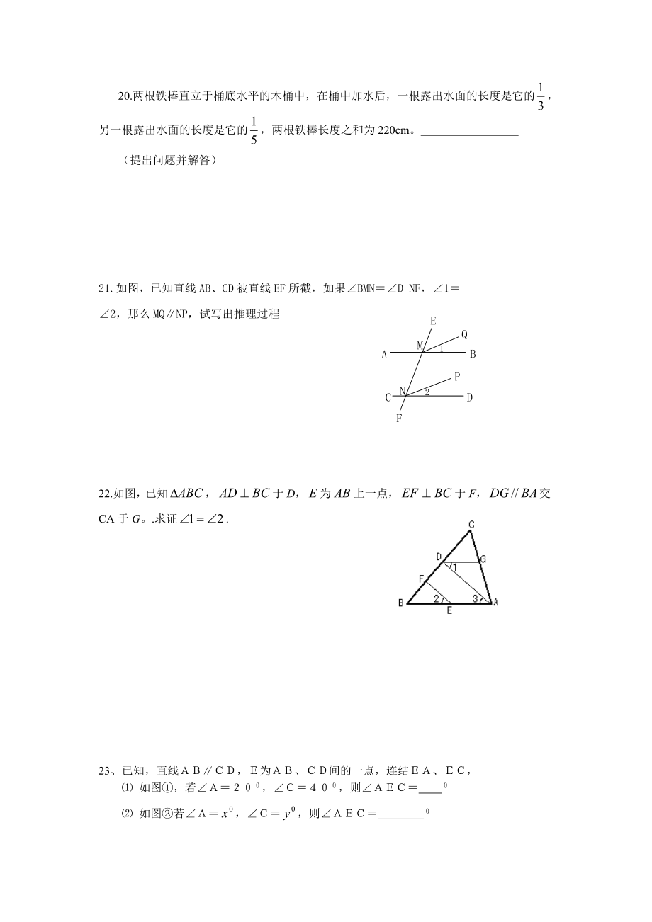 马家砭中学2013.doc_第3页