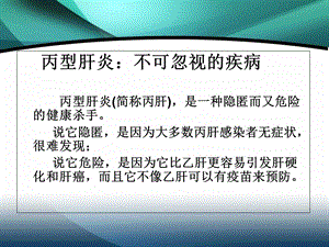 丙肝诊断报告管理要求精选文档.ppt