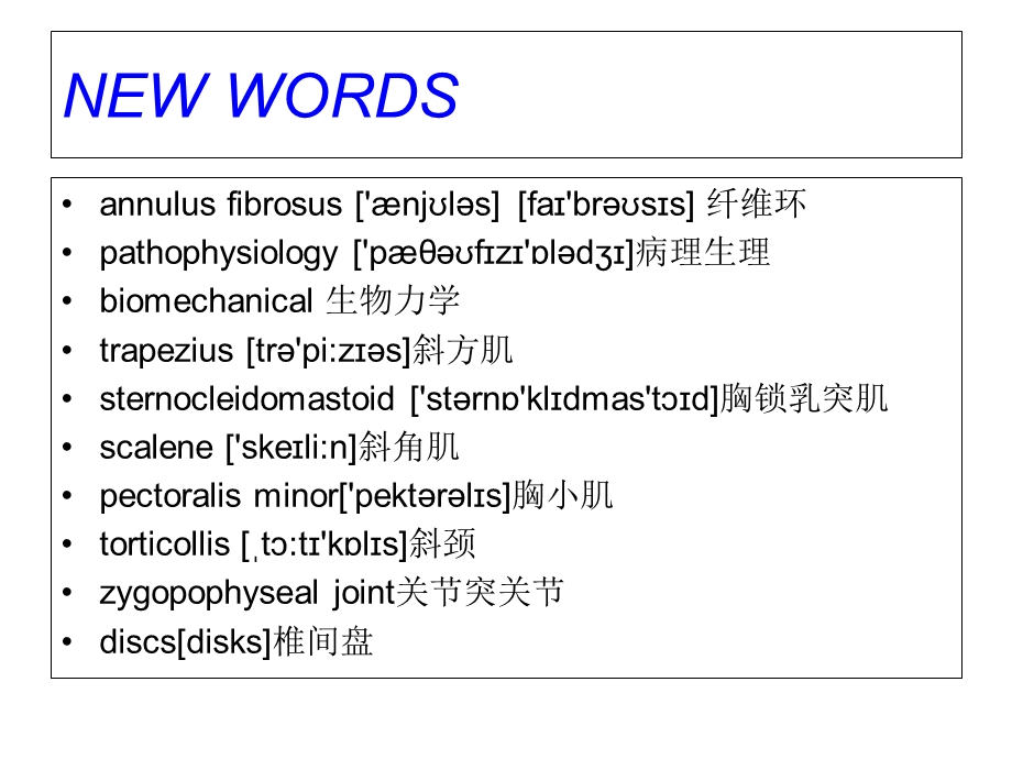 病理理课件PPT文档.ppt_第1页