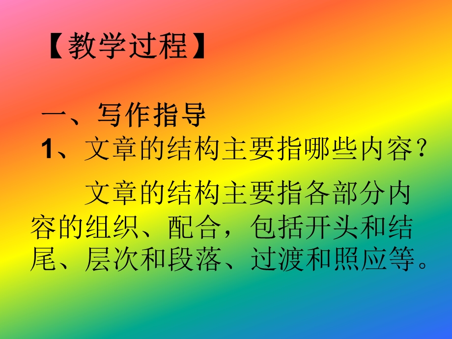 八上第三单元作文.ppt_第3页