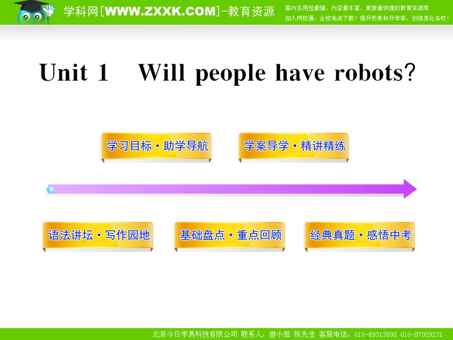 初中英语新课标同步配套课件：Unit 1人教版 八年级下.ppt.ppt_第1页