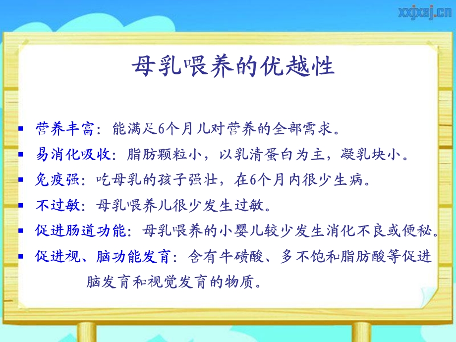 最新：母乳喂养孕妇学校文档资料.ppt_第2页