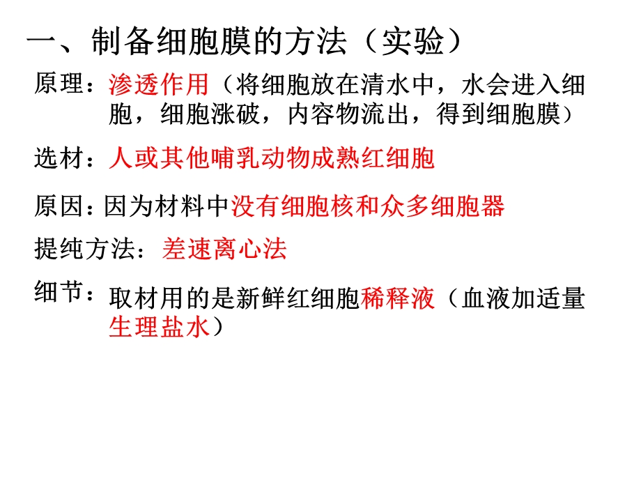 人教版教学课件云南省弥勒县庆来中学高一生物细胞的基本结构2课件精选文档.ppt_第2页